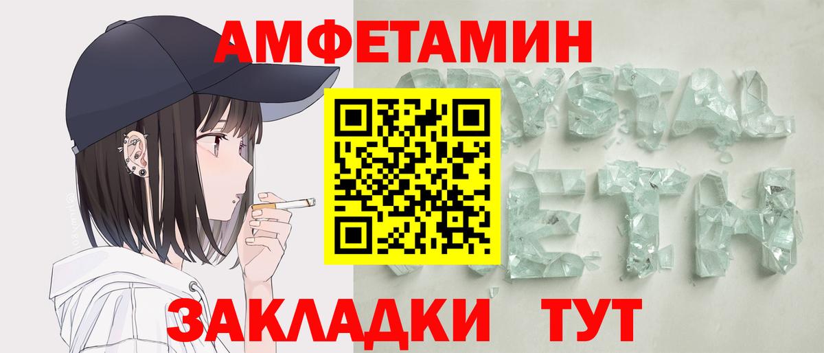 Ступино  АМФЕТАМИН Розовый  Вход с VPN 