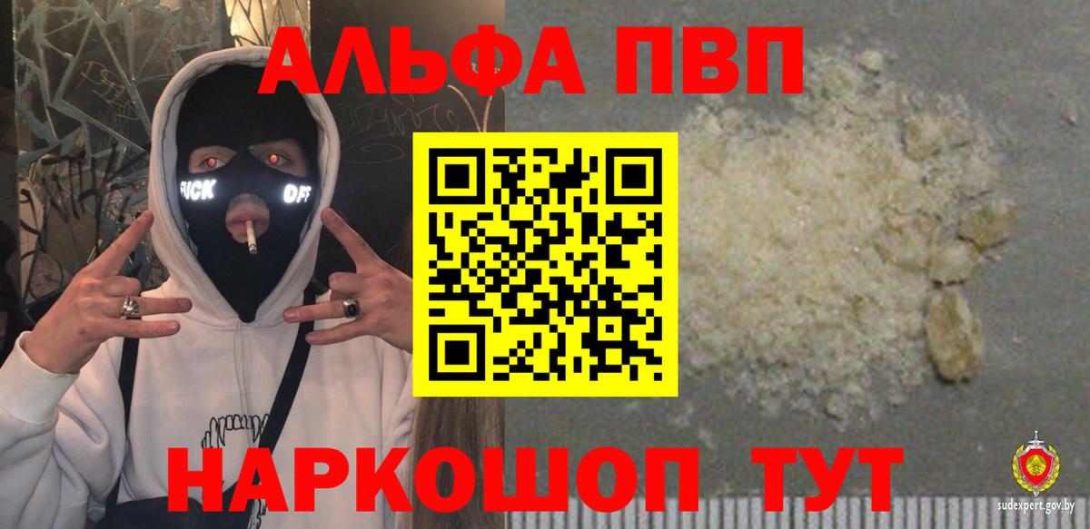 APVP СК  Вход с VPN  Ступино  Alpha PVP мука 
