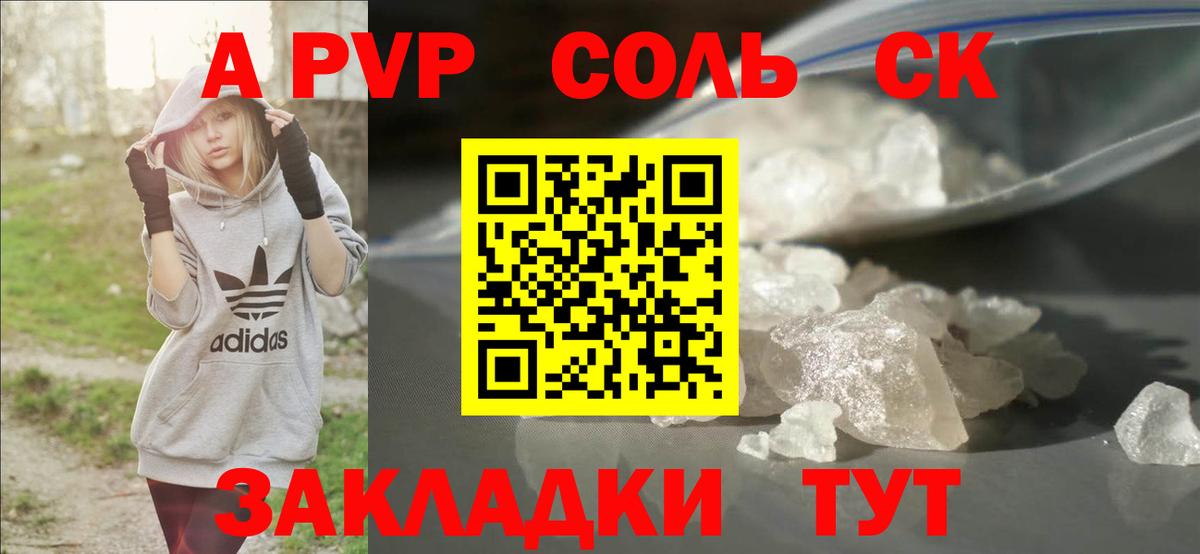 Alpha PVP VHQ Ступино