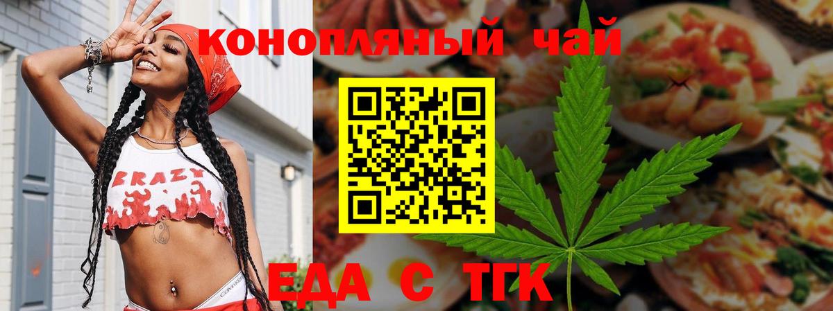 Canna-Cookies марихуана  Вход с VPN  Ступино 