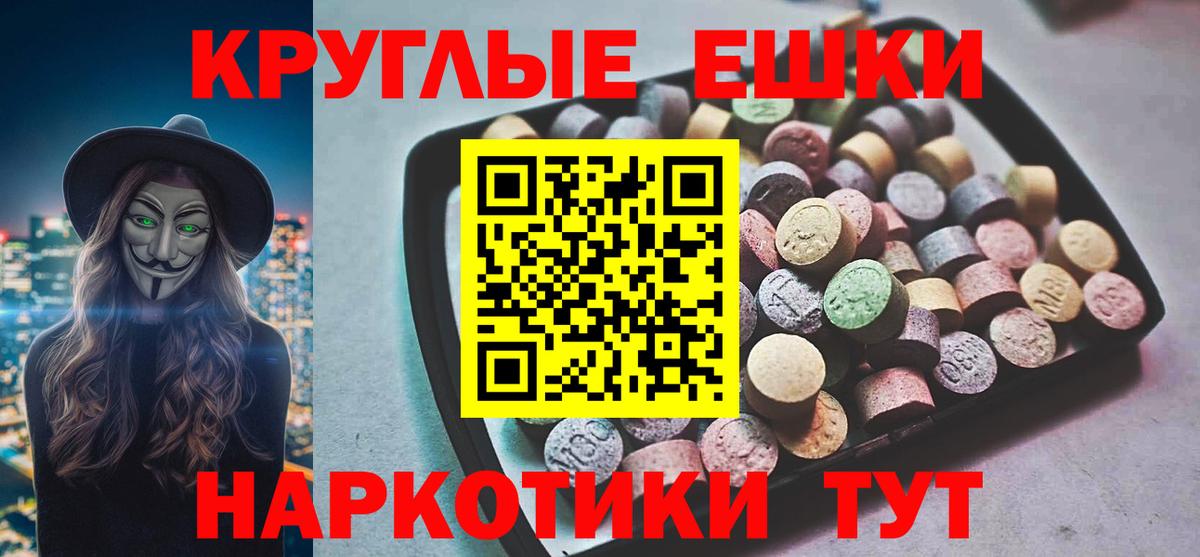 Ступино  Ecstasy XTC  Экстази 99%  Экстази  Вход с VPN 