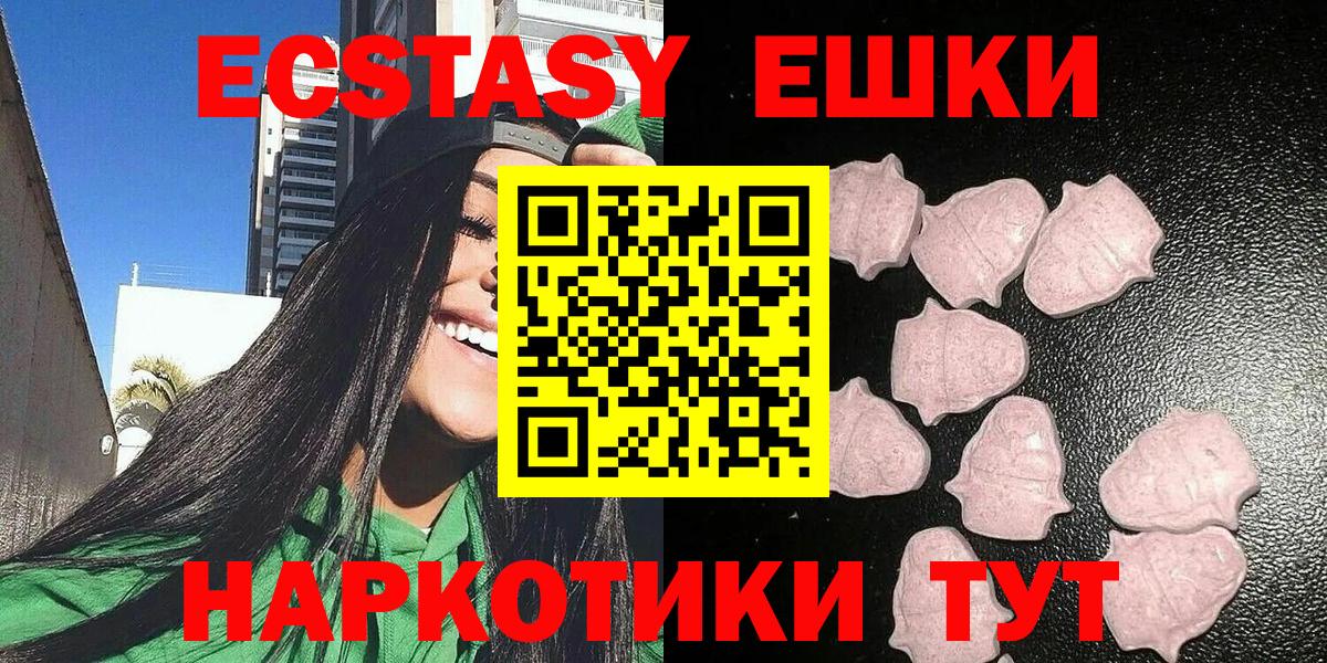 ЭКСТАЗИ ешки Ступино