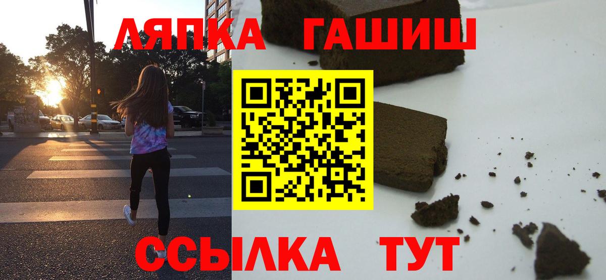 Гашиш гашик Ступино