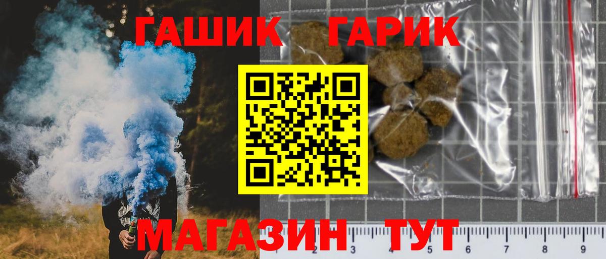 ГАШИШ гарик  Вход с VPN  ГАШИШ  Гашиш ice o lator  цены наркотик  Ступино 