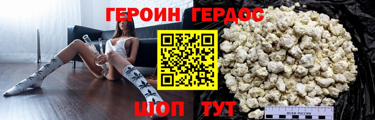 Героин VHQ Ступино