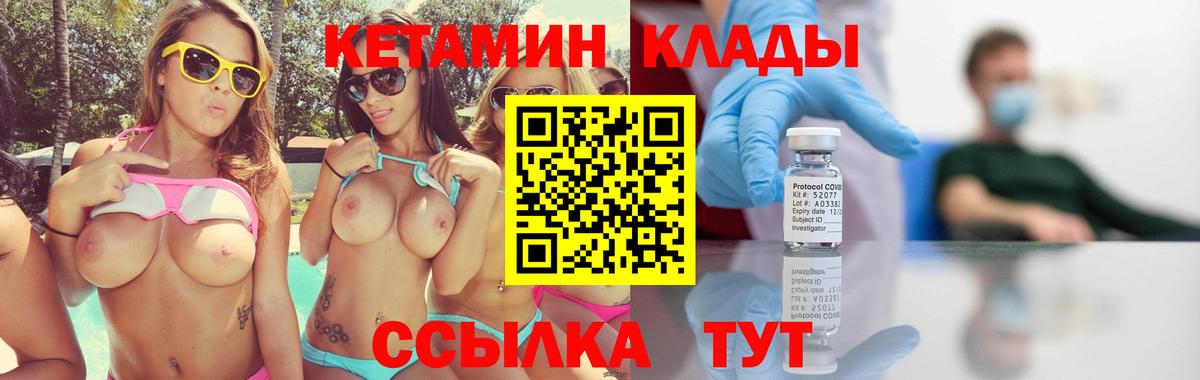 Кетамин VHQ Ступино