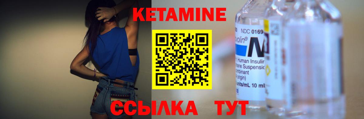 мориарти клад  КЕТАМИН VHQ  Вход с VPN  Кетамин ketamine  Ступино 