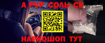 соль ск Северобайкальск