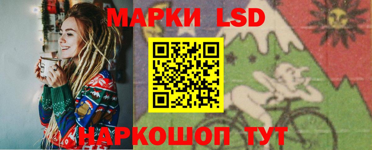 Лсд 25 экстази ecstasy Ступино