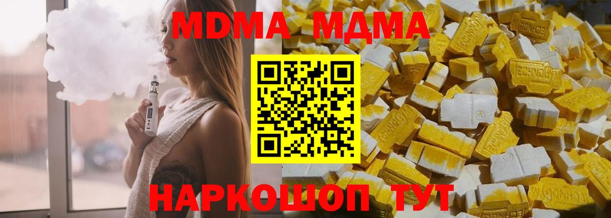 MDMA crystal  MDMA Molly  Вход с VPN  Ступино 
