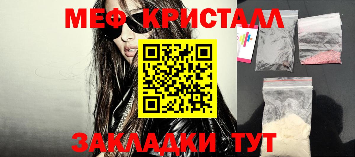Мефедрон мука  Меф  Ступино  Меф кристаллы  Вход с VPN 
