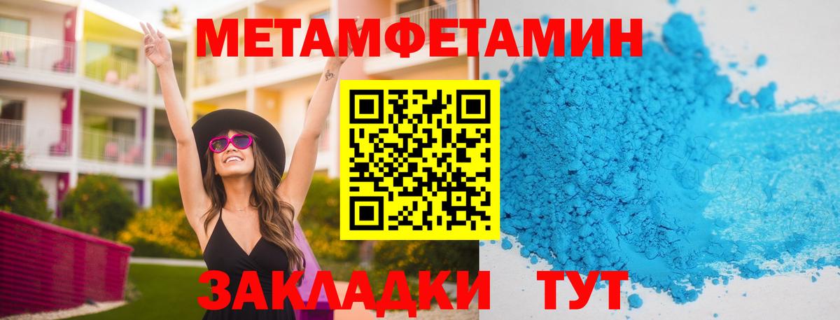 Первитин Декстрометамфетамин 99.9%  Вход с VPN  Первитин Декстрометамфетамин 99.9%  Ступино 